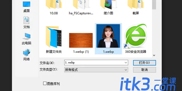 ps怎样将蓝底照片换成白底？-4
