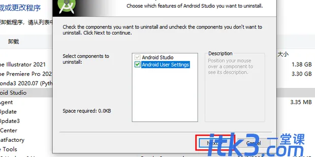 Android studio怎么卸载-8