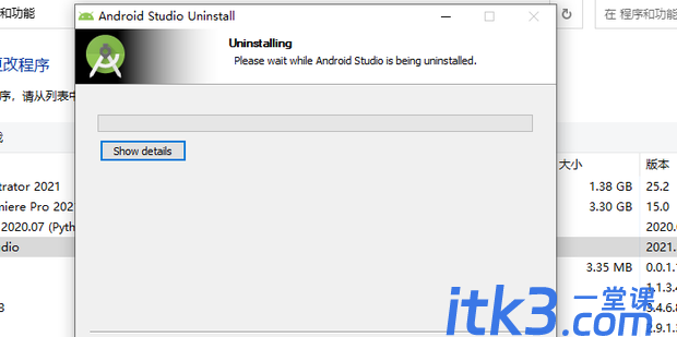 Android studio怎么卸载-11