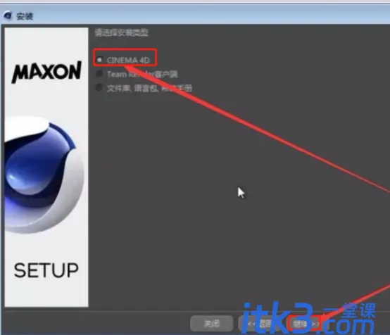 c4d是什么软件及安装教程？-7