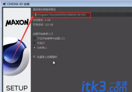 c4d是什么软件及安装教程？-9