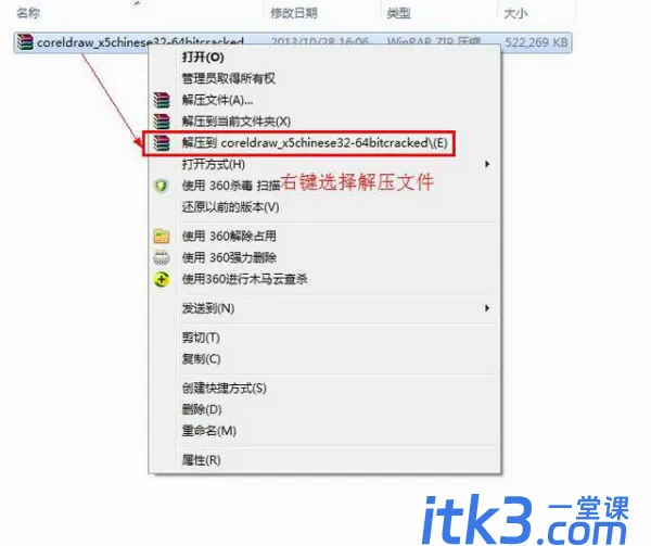 如何进行cdrx5安装-1