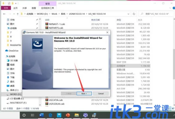 ug10下载安装方法-2