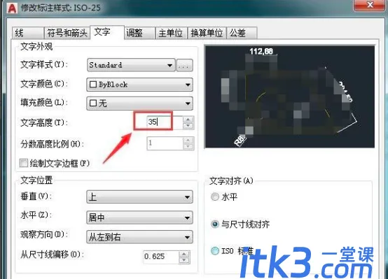 cad标注字体大小怎么调整？-5