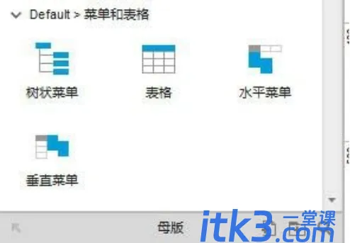 如何给axure合并单元格？-1