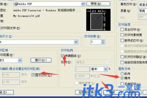 cad打印输出pdf怎么布满页面?-4