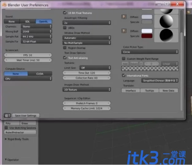 blender怎么设置中文界面-4