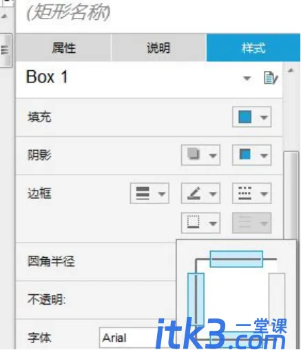 如何给axure合并单元格？-7