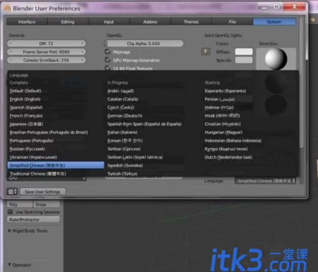 blender怎么设置中文界面-3