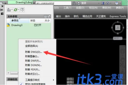 cad外部参照怎么分解呢?-2