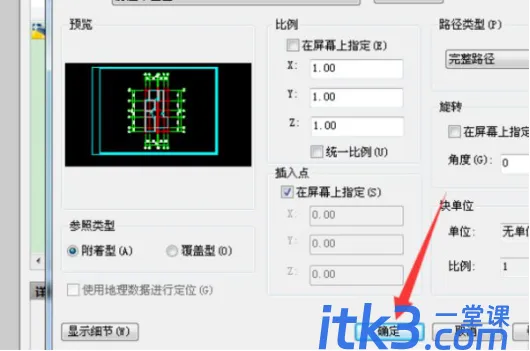 cad外部参照怎么分解呢?-4