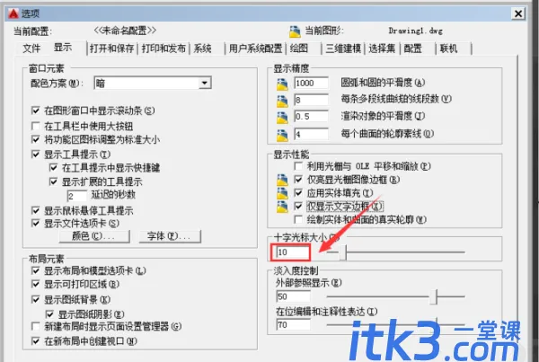 cad光标十字架怎么调长短?-5