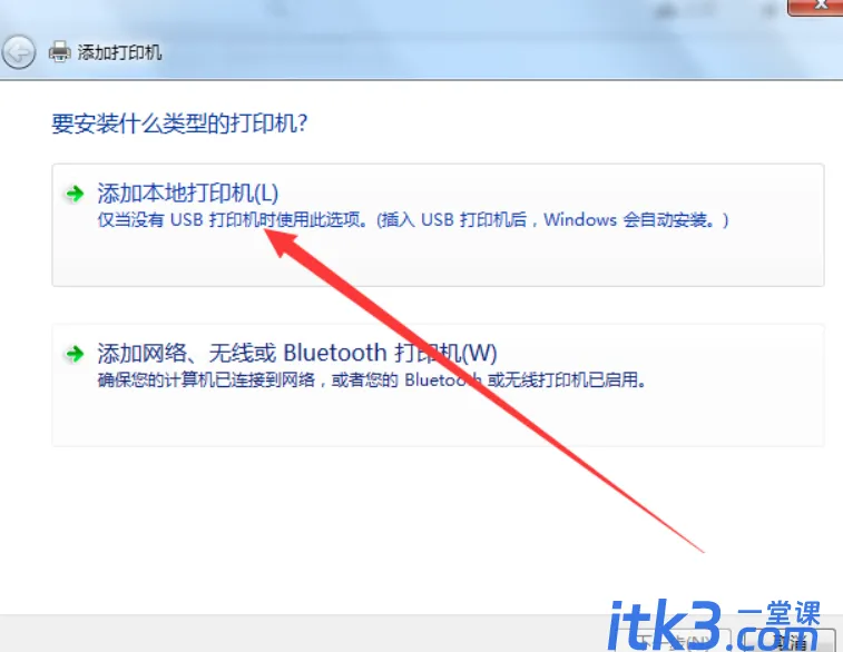 win7如何添加pdf虚拟打印机？-3