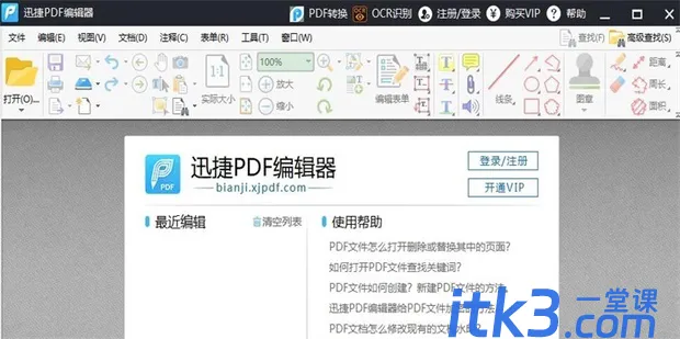 pdf加盖公章不遮挡字的方法-4