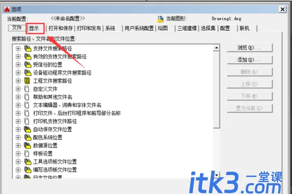 cad光标十字架怎么调长短?-3