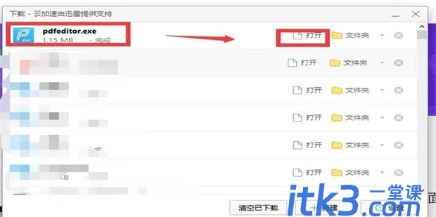 pdf加盖公章不遮挡字的方法-2