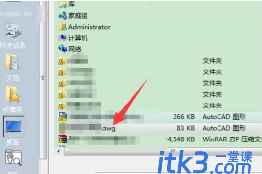 cad外部参照怎么分解呢?-3