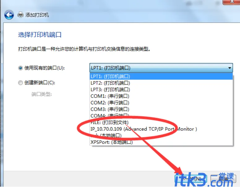 win7如何添加pdf虚拟打印机？-4