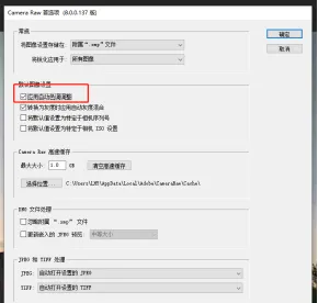 PS滤镜快捷键中的Camera Raw快捷键如何使用？-2
