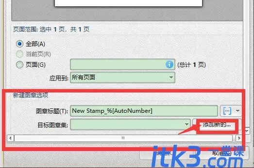 pdf加盖公章不遮挡字的方法-10