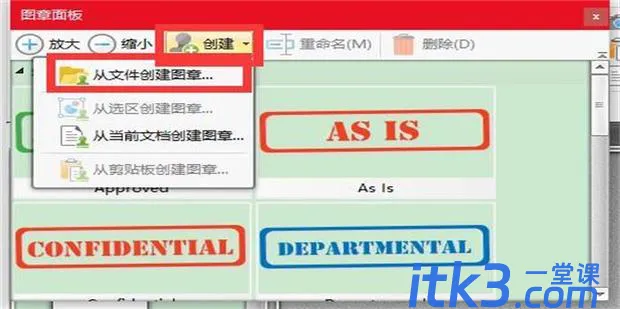 pdf加盖公章不遮挡字的方法-6