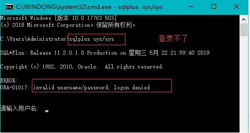 使用sqlplus连接oracle本地数据库的方式-4