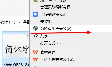 AutoCAD文字显示乱码怎么办？找不到仿宋GB2312字体！-1