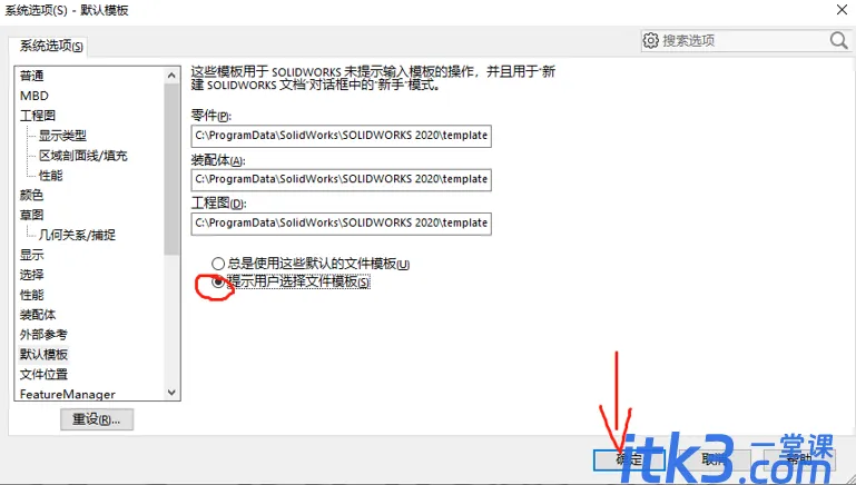 solidworks打开step文件空白？-4