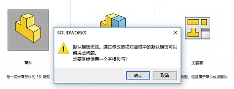 solidworks打开step文件空白？-1
