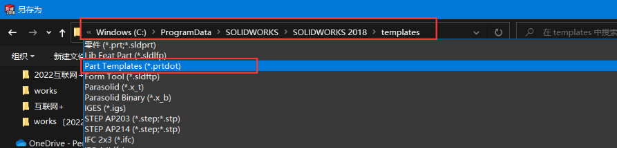 SOLIDWORKS解决默认模板无效问题及添加自定义模板-12