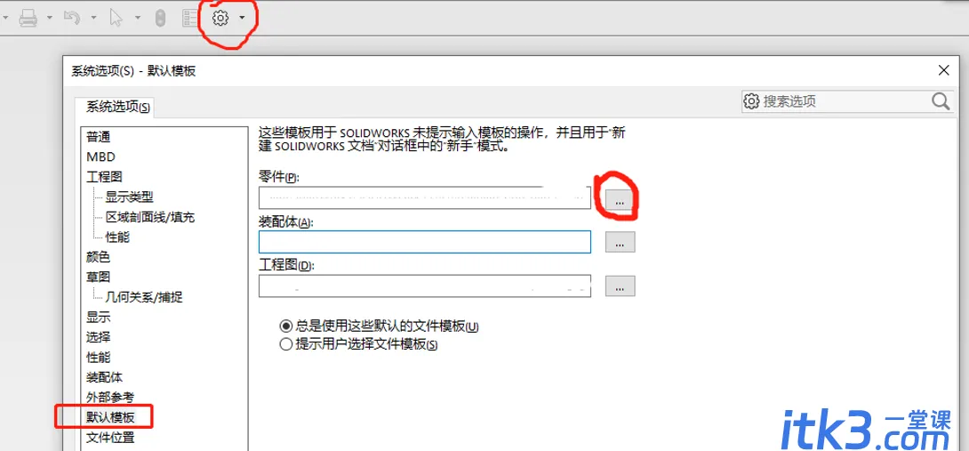 solidworks打开step文件空白？-2