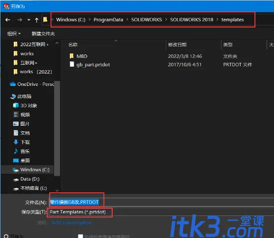 SOLIDWORKS解决默认模板无效问题及添加自定义模板-13