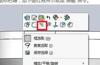 SolidWorks分割单个零件-2