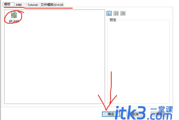 solidworks打开step文件空白？-3