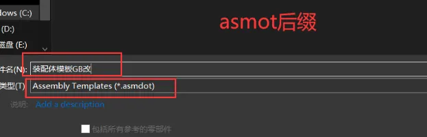 SOLIDWORKS解决默认模板无效问题及添加自定义模板-17