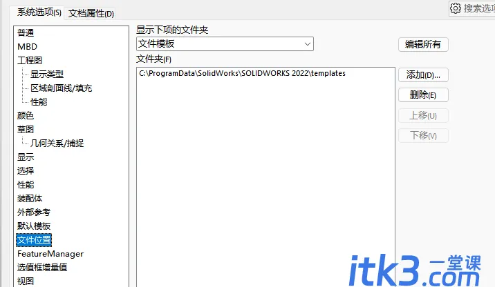 solidworks导入结构构建库（焊件库）-2
