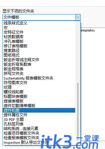 solidworks导入结构构建库（焊件库）-3