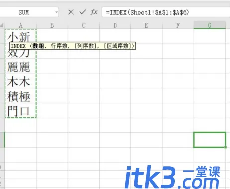 Excel倒序粘贴如何操作？-5
