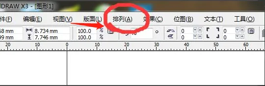 cdr阵列怎样进行简单的操作?-2