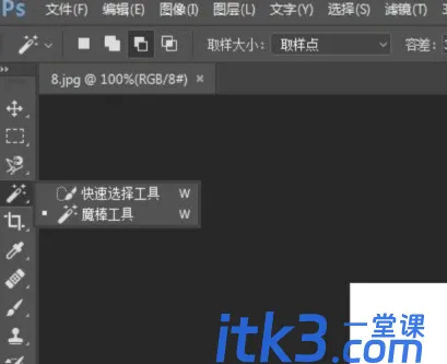ps中如何去白底变透明？-2