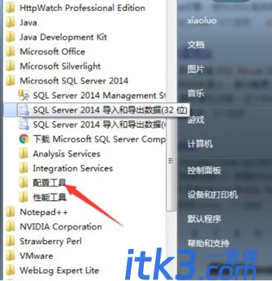 sqlserver端口号怎么查看？-1