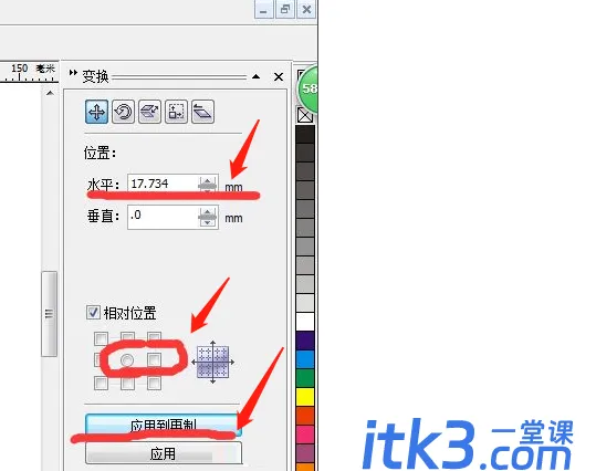 cdr阵列怎样进行简单的操作?-3