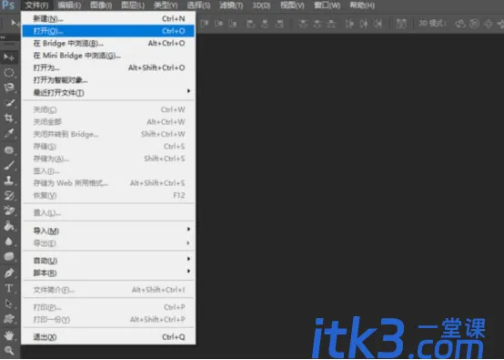 ps中如何去白底变透明？-1