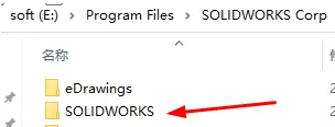 Solidworks 无法获得下列许可，许可证不一致的解决办法-4
