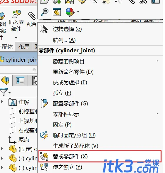 SolidWorks替换零部件-1