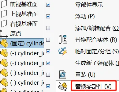 SolidWorks替换零部件-3