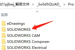 Solidworks 无法获得下列许可，许可证不一致的解决办法-2