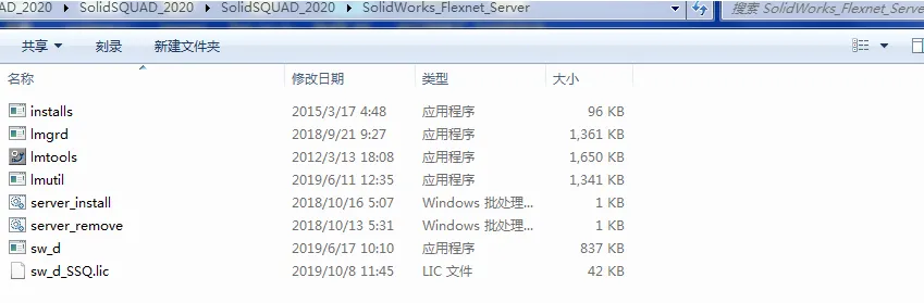 启动SOLIDWORKS2020显示无法获得下列许可SOLIDWORKS Standard 无法连接到服务器(-15,10,10061)的解决办法-2 启动SOLIDWORKS2020显示无法获得下列许可SOLIDWORKS Standard 无法连接到服务器(-15,10,10061)的解决办法-2