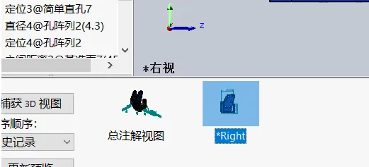 如何使用SOLIDWORKS MBD-8