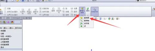 SOLIDWORKS如何建立基准面-1